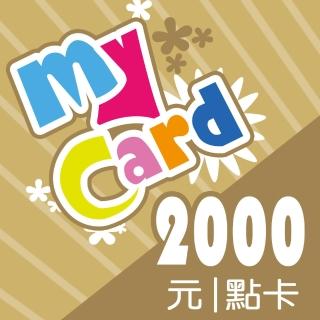 【MyCard】英雄聯盟LOL 2000點點數卡