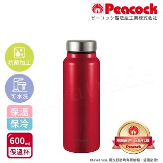 【Peacock 日本孔雀】商務休閒 不鏽鋼保冷保溫杯600ML-紅(輕量化設計)(保溫瓶)