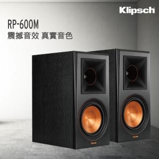 【Klipsch】RP-600M被動式喇叭(黑色 書架式喇叭)