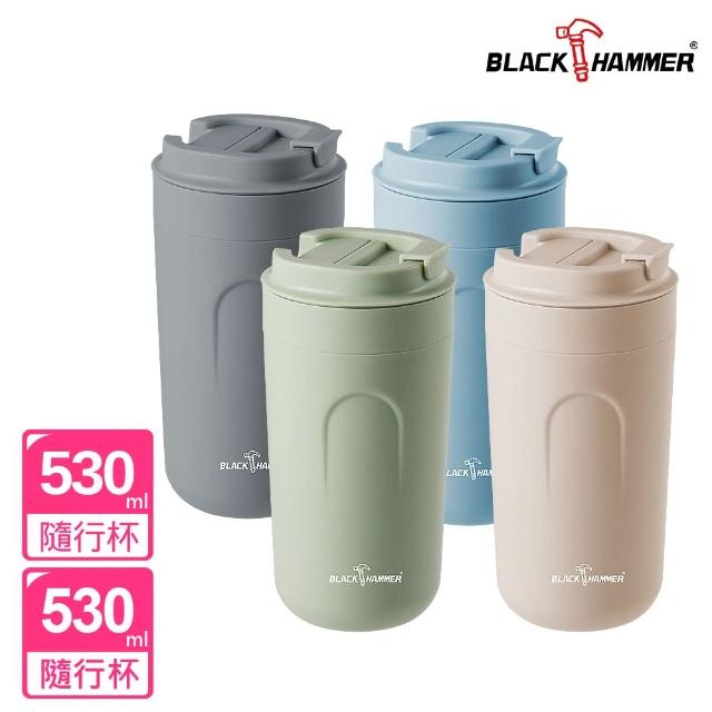 【BLACK HAMMER】買1送1 雙層隔熱咖啡隨行杯600ml(四色任選)