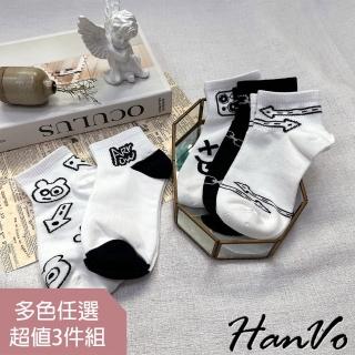 【HanVo】現貨 塗鴉風可愛黑白透氣短襪 親膚棉質流行百搭船襪(任選3入組合 6197)