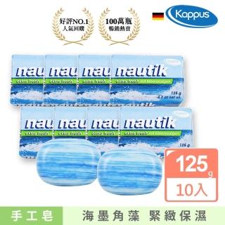 【Kappus】海洋墨角藻緊緻嫩白香皂肥皂125g(買5送5)