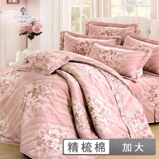 【Prawear 巴麗維亞】浪漫玫瑰(頂級加大活性精梳棉六件式床罩組台灣精製型錄品)
