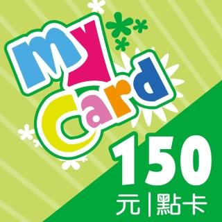 【MyCard】英雄聯盟LOL 150點點數卡