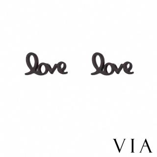 【VIA】白鋼耳釘 白鋼耳環 字母耳環/符號系列 LOVE小寫字母造型白鋼耳釘(黑色)
