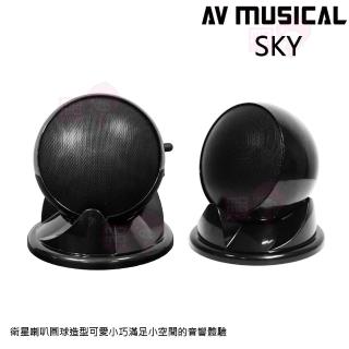 【AV MUSICAL】SKY 桌放型喇叭(衛星磁吸式喇叭 圓球造型環繞喇叭 黑一對)