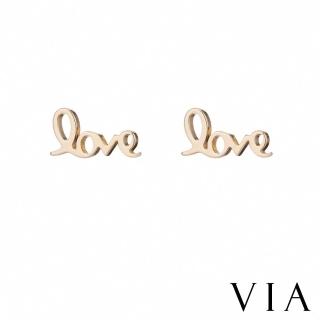 【VIA】白鋼耳釘 白鋼耳環 字母耳環/符號系列 LOVE小寫字母造型白鋼耳釘(金色)