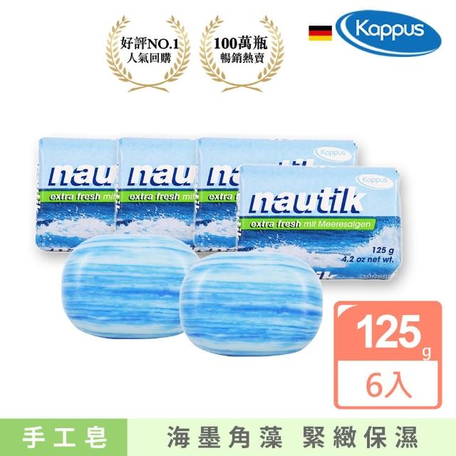 【Kappus】海洋墨角藻緊緻嫩白香皂肥皂125g(買3送3)