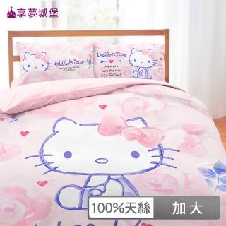 【享夢城堡】天絲卡通四件式床包涼被組(雙人加大-HELLO KITTY 粉色浪漫-粉)