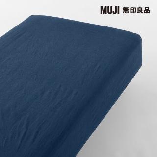 【MUJI 無印良品】柔舒水洗棉床包/S/暗藍 100*200*18-28cm用