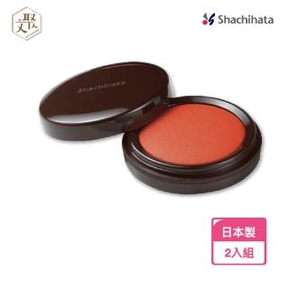 【Shachihata】日本 SHACHIHATA 速乾 朱肉印泥40號 紅肉 黑盒 2入組(原廠正貨)