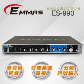 【EMMAS 伊瑪】專業級麥克風迴音混音器(ES-990)