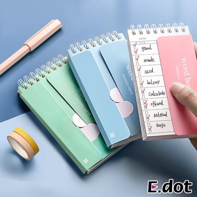 【E.dot】隨身口袋可遮擋筆記本