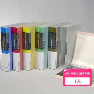 【新德】A4 100入資料簿盒裝-附內紙