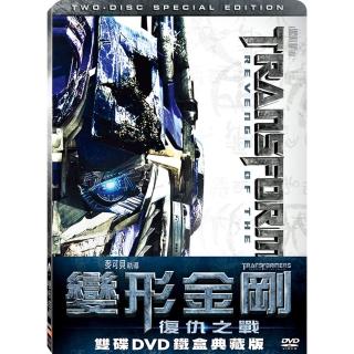 【得利】變形金剛:復仇之戰 鐵盒雙碟 DVD