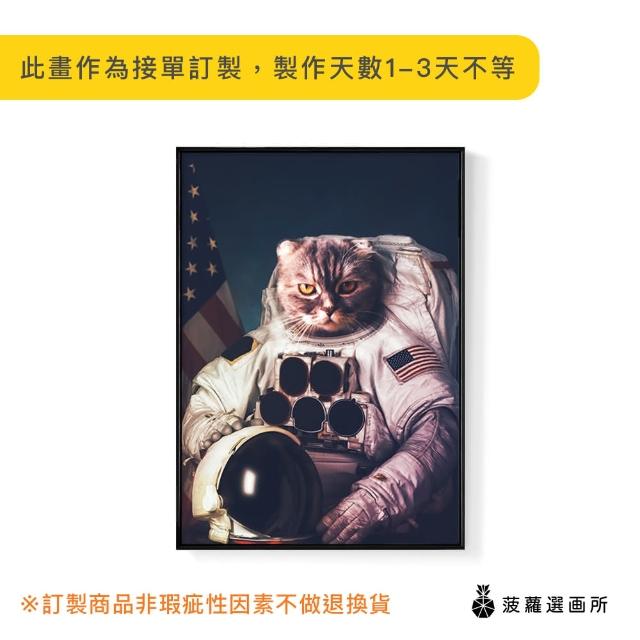 【菠蘿選畫所】Space Cat-50x70cm(客廳 掛畫/療癒/小貓/文創/交換禮物/客廳 掛畫/房間佈置)