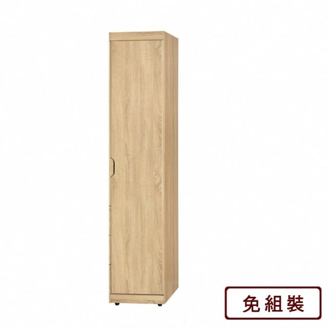 【AS 雅司設計】西班牙1.3尺原切橡木衣櫥-40*57*197cm
