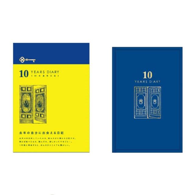 【MIDORI】10年連用日記本(海軍藍)