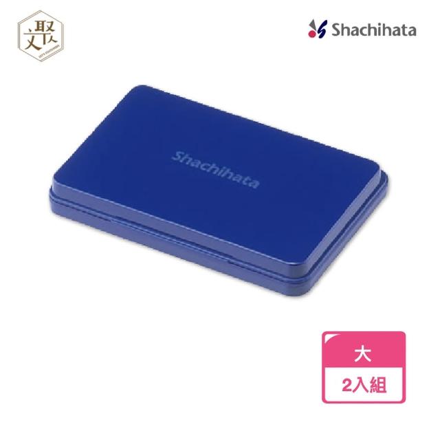 【Shachihata】日本 SHACHIHATA 快乾 大型油性印台 藍色 2入組(原廠正貨)