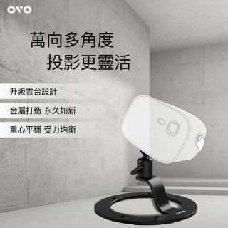 【OVO】萬向腳架(SD03)