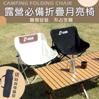 【Mega】露營必備折疊月亮椅 送收納袋 摺疊椅(折疊椅 戶外野餐小椅 懶人椅)