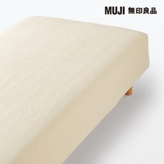 【muji 無印良品】萊賽爾混二重紗織床包/s/淺米 100*200*18-28cm