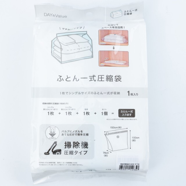 【NITORI 宜得利家居】棉被用壓縮袋 WIDE 1P TW(棉被用壓縮袋 壓縮袋)