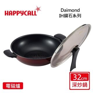 【韓國HAPPYCALL】鑽石IH不沾鍋雙耳深炒鍋組-32cm(電磁爐適用)