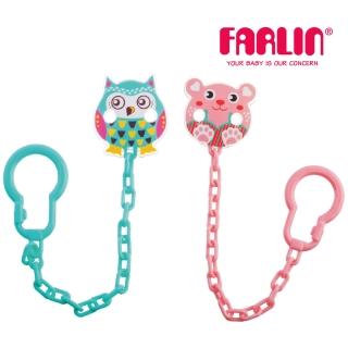 【Farlin】可愛造型安撫奶嘴鍊夾(粉紅熊/貓頭鷹)
