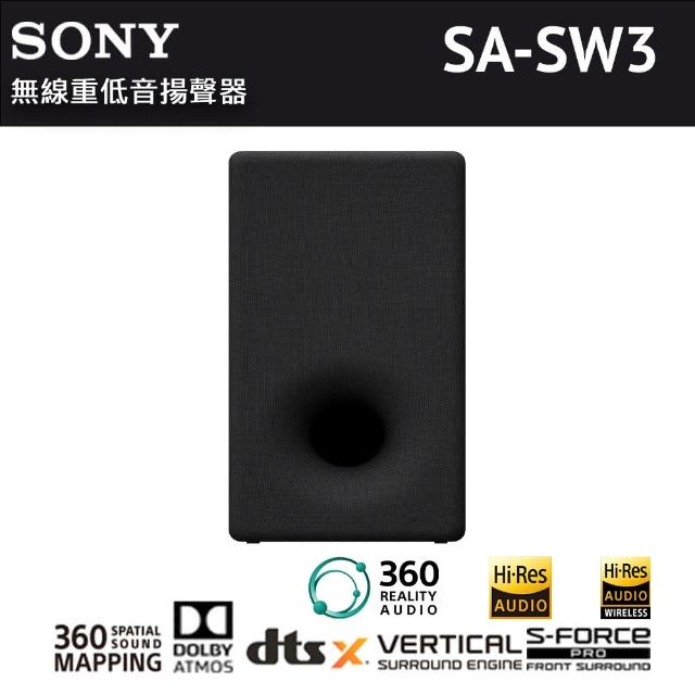 【SONY 索尼】無線重低音揚聲器(SA-SW3)