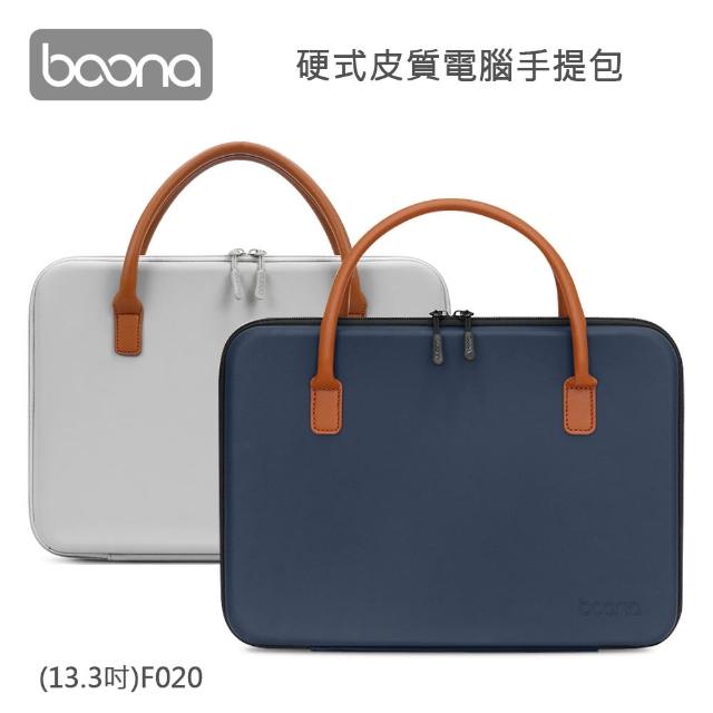 【BOONA】3C 硬式皮質電腦手提包 F020(13.3吋)
