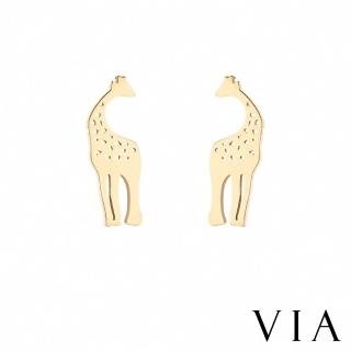 【VIA】白鋼耳釘 白鋼耳環 長頸鹿耳環/動物系列 長頸鹿造型白鋼耳釘(金色)