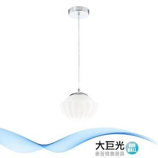【大巨光】工業風 E27 單吊燈-小(LW-11-3639)