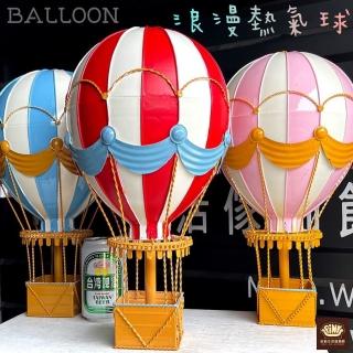 【PiNYU 品柚生活傢飾館】熱氣球模型(鐵質美式復古熱氣球模型鐵藝裝飾擺件擺飾掛飾)