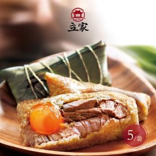 【南門市場立家肉粽】蛋黃鮮肉粽（200gx5入）x5袋(端午節肉粽)