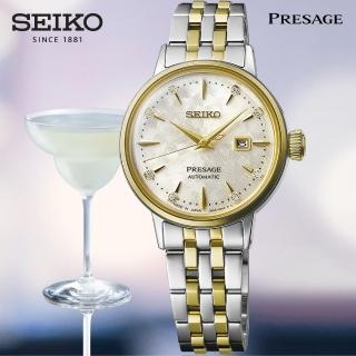 【SEIKO 精工】Presage Cocktail Time系列 雞尾酒優雅女士機械錶 禮物 母親節(2R05-00A0GS/SRE010J1)