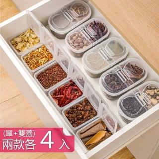 【Dagebeno荷生活】食品級PP材質掀蓋保鮮盒 香料佐料可疊加分類收納盒(兩款各4入)