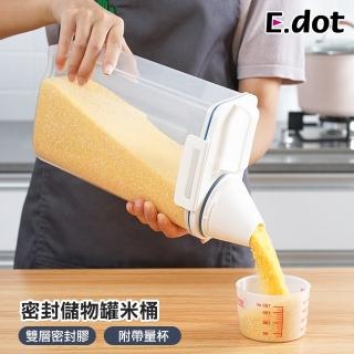 【E.dot】手提帶量杯保鮮密封罐/儲米桶/保鮮罐