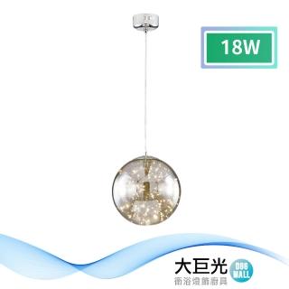 【大巨光】時尚風 LED 18W 吊燈-小_LED(LW-11-3728)