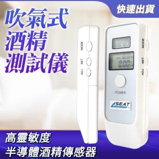 電子酒測儀 酒精測試儀 LCD顯示 數位型呼氣式酒測器 851-ATS+(酒氣測量計 酒測器吹嘴 攜帶型酒測儀)