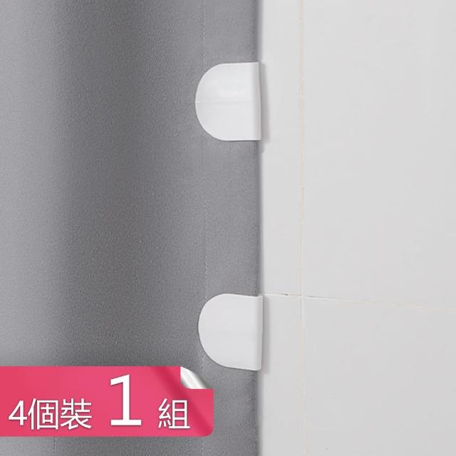 【Dagebeno荷生活】窗簾防漏光防走位固定器 浴室浴簾夾式定位器-1組(共4入)