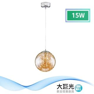 【大巨光】時尚風 LED 15W 吊燈-小_LED(LW-11-3727)