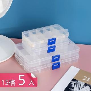 【Dagebeno荷生活】多格透明小物收納盒 首飾針線文具藥品文具分格收納盒(15格款5入)