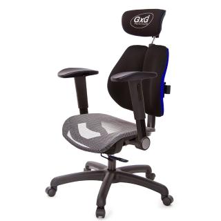【GXG 吉加吉】雙軸枕 中灰網座 摺疊滑面扶手 雙背工學椅(TW-2706 EA1J)