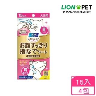 【LION日本獅王】潔顏紙巾15入4包