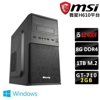 【微星平台】i5六核GeForce GT 710 Win11{魔女III W}文書機(i5-12400F/H610/8G/1TB)