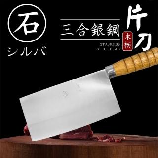 【ZIV】中式菜刀 料理刀 中華料理 合砥 輕巧好拿 料理刀 K009-F(廚刀 片刀 鋼刀)