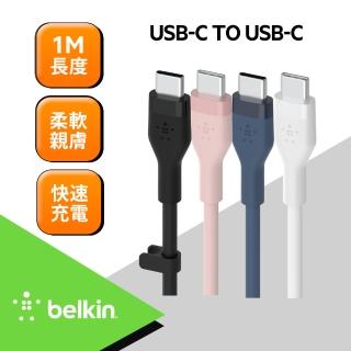 【BELKIN】BOOST↑CHARGE Flex USB-C to USB-C 傳輸線 1M(4色)