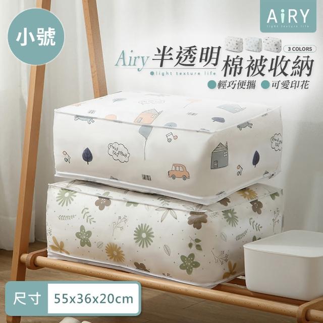 【Airy 輕質系】可愛印花透明防水棉被收納袋-小號