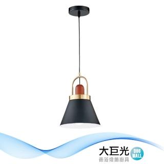 【大巨光】工業風 E27x1 吊燈-小(LW-11-3711/3712/3713)